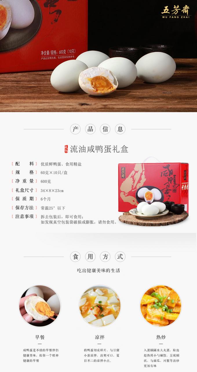 五芳斋咸鸭蛋礼盒装 60g*10只 端午节咸鸭蛋黄流油礼品咸蛋礼盒装