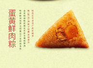 五芳斋蛋黄鲜肉粽 嘉兴特产五芳斋新鲜散装粽子160克每只¥ 7.00 六只棕子
