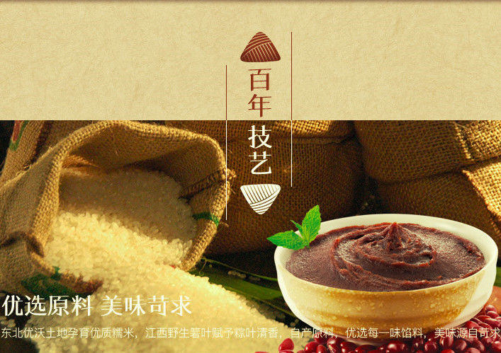 嘉兴五芳斋润香豆沙粽 真空粽子140克*2共280g  嘉兴特产新鲜豆沙粽子