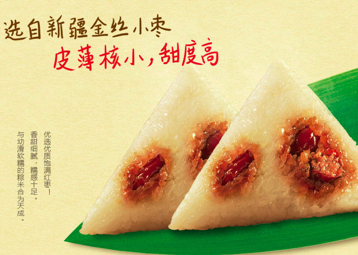嘉兴老字号五芳斋粽子120g*8只 香甜蜜枣粽 粽子甜味粽子早餐食品