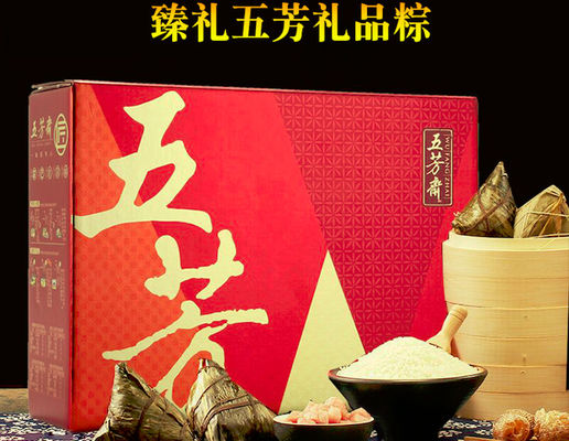 五芳斋粽子礼盒装 臻礼五芳端午节礼品粽 嘉兴特产五芳斋粽子 臻礼五芳粽子礼盒 ¥58.90
